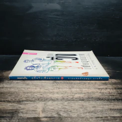 คู่มือวิ่งเพื่อสุขภาพ เล่ม 1 - นายแพทย์กฤษฎา บานชื่น รูปที่ 3