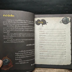 เรื่องผีๆรอบโลก ผีไทย รูปที่ 7