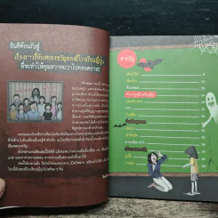 เรื่องผีๆรอบโลก ผีญี่ปุ่น รูปที่ 7