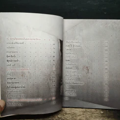 เรื่องผีๆรอบโลก ผีอังกฤษ รูปที่ 8