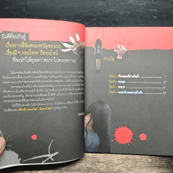 เรื่องผีๆรอบโลก ผีออนไลน์ รูปที่ 7