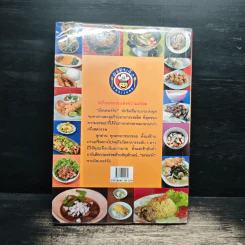 สุดยอดร้านอาหารอร่อยจัง รอบเกาะรัตนโกสินทร์ - มิสเตอร์ จัง รูปที่ 2