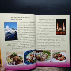 สุดยอดร้านอาหารอร่อยจัง รอบเกาะรัตนโกสินทร์ - มิสเตอร์ จัง รูปที่ 9