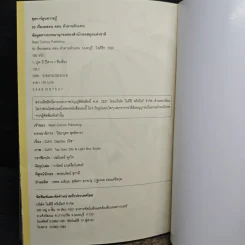 50 เรื่องหลอน ตอน ตัวตายตัวแทน! รูปที่ 9