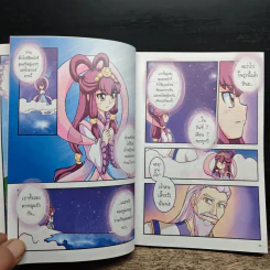 ลาฟลอร่า Special คำสัญญาแห่งดวงดาวในคืนเทศกาลทานาบาตะ รูปที่ 8