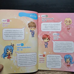 Idol Secret คอยดูนะ! ฉันจะเพอร์เฟ็กต์ รูปที่ 7