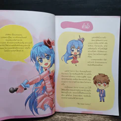 Idol Secret คอยดูนะ! ฉันจะเพอร์เฟ็กต์ รูปที่ 6