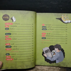 เรื่องผีๆรอบโลก กรุผีโลก รูปที่ 8