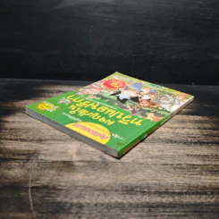 ผจญภัยในทวีปแอฟริกา รวมตอนเด็ดจากเล่ม 1-2 รูปที่ 5