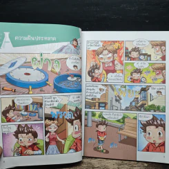 Why? กายวิภาค รูปที่ 9