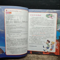Why? ตะลุยโลกใต้พิภพ รูปที่ 6