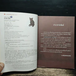 เรื่องผีๆรอบโลก ผีรัสเชีย รูปที่ 6