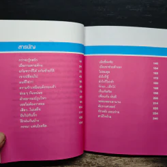 เรื่องบนเตียง - หมอหนุ่ย รูปที่ 7