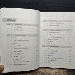 อยู่ สู้ ตาย บันทึกผู้อาทร 2 รูปที่ 7