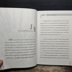 อยู่ สู้ ตาย บันทึกผู้อาทร 2 รูปที่ 8