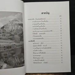 ท่องออสเตรเลีย-นิวซีแลนด์ ดินแดนมหัศจรรย์ - อำนาจ เจริญศิลป์ รูปที่ 7