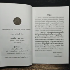 ท่องออสเตรเลีย-นิวซีแลนด์ ดินแดนมหัศจรรย์ - อำนาจ เจริญศิลป์ รูปที่ 6