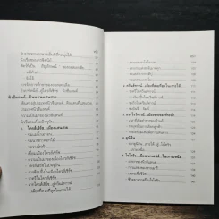 ท่องออสเตรเลีย-นิวซีแลนด์ ดินแดนมหัศจรรย์ - อำนาจ เจริญศิลป์ รูปที่ 8