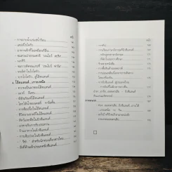 ท่องออสเตรเลีย-นิวซีแลนด์ ดินแดนมหัศจรรย์ - อำนาจ เจริญศิลป์ รูปที่ 9
