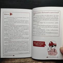 ขับรถอย่างไรไม่ให้ถูกจับ - อรรถอักษร รูปที่ 9