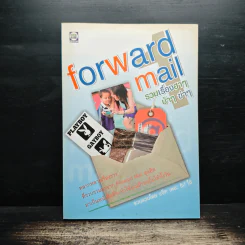 forward mail รวมเรื่องฮาๆ บ้าๆ ขำๆ รูปที่ 1