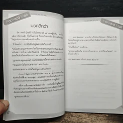 forward mail รวมเรื่องฮาๆ บ้าๆ ขำๆ รูปที่ 7