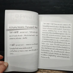 forward mail รวมเรื่องฮาๆ บ้าๆ ขำๆ รูปที่ 7