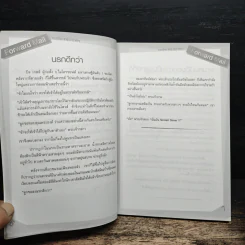 forward mail รวมเรื่องฮาๆ บ้าๆ ขำๆ - แจ็ค เดอะ ริป โว้ รูปที่ 8