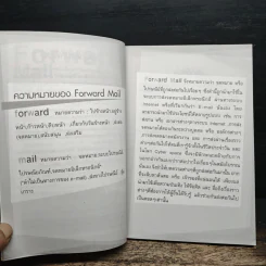 forward mail รวมเรื่องฮาๆ บ้าๆ ขำๆ - แจ็ค เดอะ ริป โว้ รูปที่ 7
