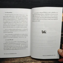 ดินแดนอาถรรพณ์ สามเหลี่ยมมังกรปิศาจ - ชาร์ลส์ เบอร์ลิตซ์, บรรยง บุญฤทธิ์ รูปที่ 8