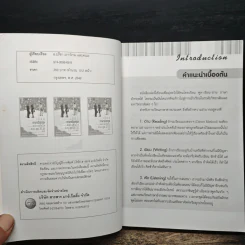 เรียนภาษาอังกฤษอย่างตั้งใจต้องพูดให้ได้สักที - อ.ปรีชา เถาว์งาม รูปที่ 6