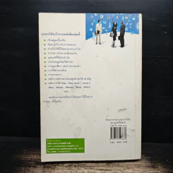 เรียนภาษาอังกฤษอย่างตั้งใจต้องพูดให้ได้สักที - อ.ปรีชา เถาว์งาม รูปที่ 2