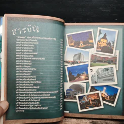 สอบตรง ม.รัฐบาล ไม่ต้องผ่าน Admissions รูปที่ 6