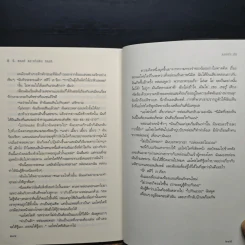 House of Night เคหาสน์รัตติกาล 1 รอยประทับ - พี.ซี. คาสต์, คริสติน คาสต์ รูปที่ 8