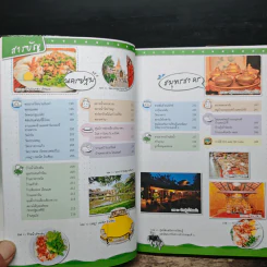 ทริปสุดสัปดาห์ สวนผึ้ง อัมพวา มหาชัย ราชบุรี นครปฐม รูปที่ 8
