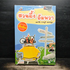ทริปสุดสัปดาห์ สวนผึ้ง อัมพวา มหาชัย ราชบุรี นครปฐม
