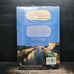 ทริปสุดสัปดาห์ สวนผึ้ง อัมพวา มหาชัย ราชบุรี นครปฐม รูปที่ 2