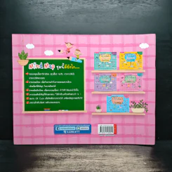 Social Studies Map สรุปเนื้อหาสังคม สั้น กระชับ อ่านเข้าใจง่าย ระดับประถมปลาย ป.4-5-6 - น.พ.ชาญชัย กิจประเสริฐ รูปที่ 2