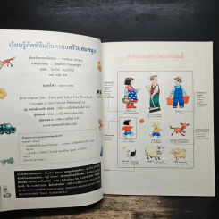 เรียนรู้ศัพท์จีนกับครอบครัวแสนสนุก รูปที่ 6