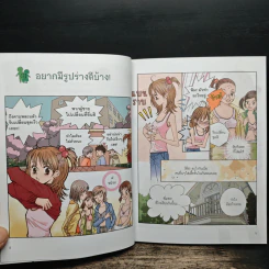 วัยใสกับปัญหาป่วนใจ เคลียร์ใจเรื่องลึก(ไม่)ลับของวัยสาว - Lee, An รูปที่ 8