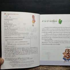 วัยใสกับปัญหาป่วนใจ เคลียร์ใจเรื่องลึก(ไม่)ลับของวัยสาว - Lee, An รูปที่ 6