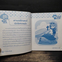 อัจฉริยะเรียกพี่ อสูรร้ายนักล่า รูปที่ 7