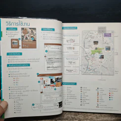 เที่ยวล่าสุด รอบโตเกียว รูปที่ 7