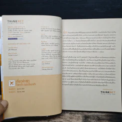 เที่ยวล่าสุด โอซาก้า รอบโอซาก้า - Thinknet รูปที่ 6