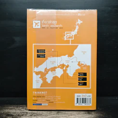 เที่ยวล่าสุด โอซาก้า รอบโอซาก้า - Thinknet รูปที่ 2