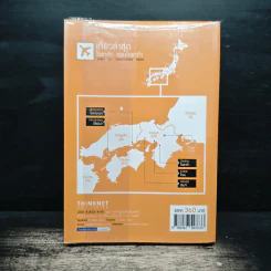 เที่ยวล่าสุด โอซาก้า รอบโอซาก้า - Thinknet รูปที่ 2