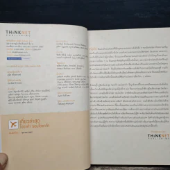 เที่ยวล่าสุด โอซาก้า รอบโอซาก้า - Thinknet รูปที่ 6
