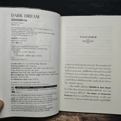 Dark Series นิมิตรัตติกาล เล่ม 7 - Christine Feehan, พิมพ์ทอง รูปที่ 6