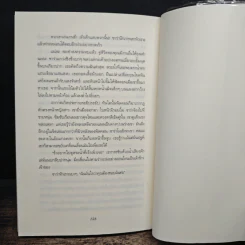 Dark Series นิมิตรัตติกาล เล่ม 7 - Christine Feehan, พิมพ์ทอง รูปที่ 8