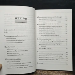 เจาะมาตรการแก้วิกฤติเศรษฐกิจ รูปที่ 7